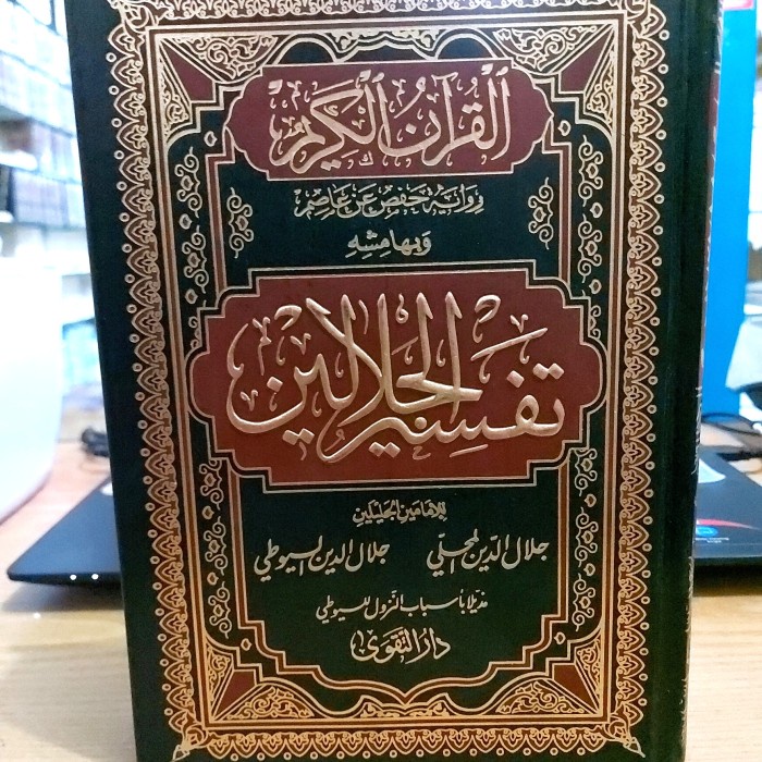 Tafsir Jalalain Cet. Mesir Darut Taqwa termurah