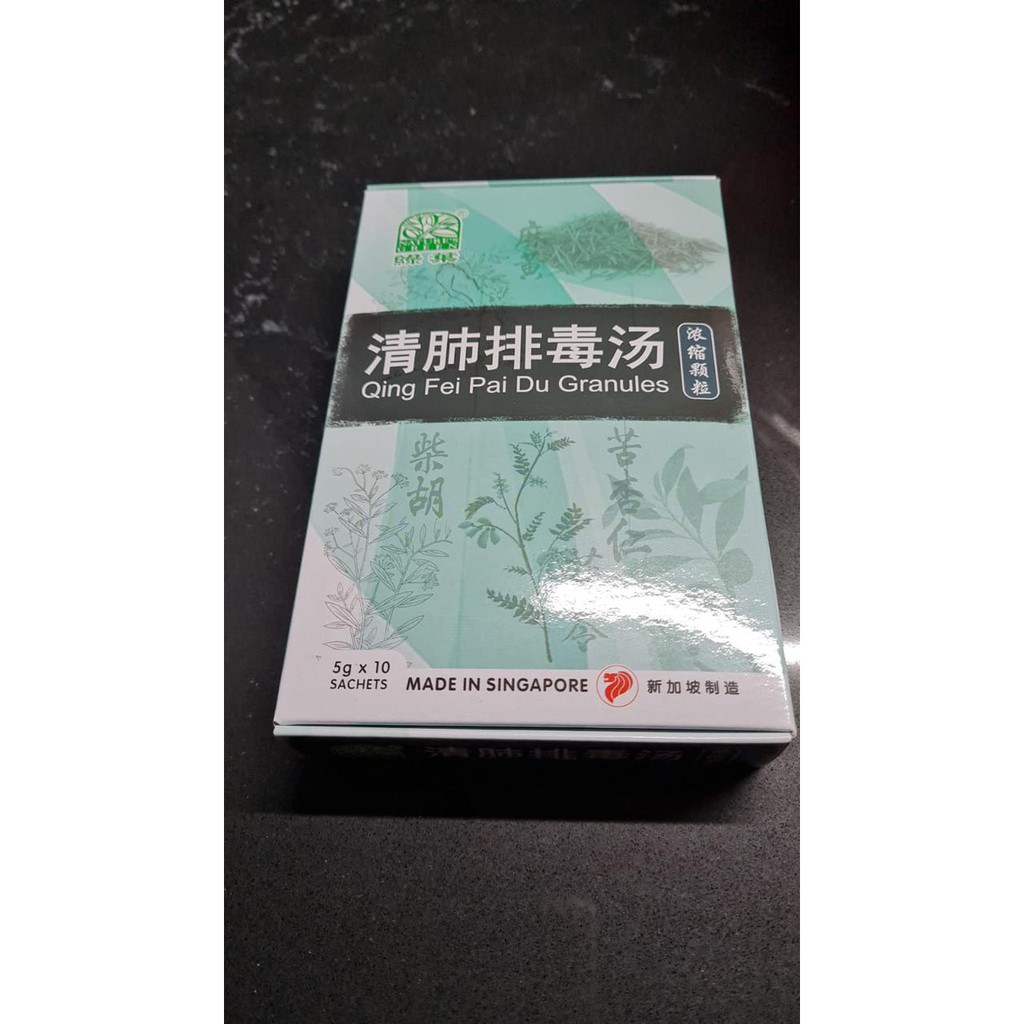 Qing Fei Pai Du Granules Singapore 10pcs x 5gram