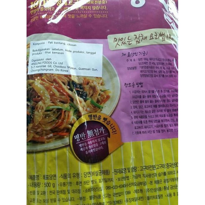 

Hot Promo!! Soun Korea / Bihun Korea / Japchae