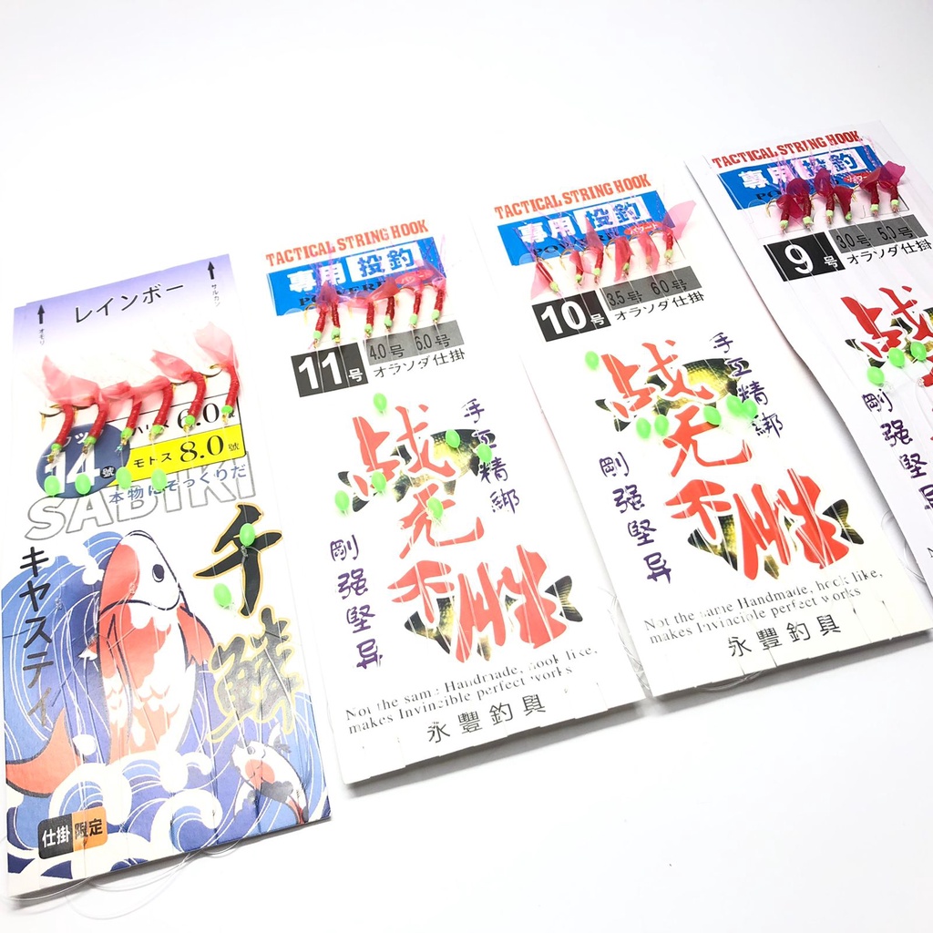 Umpan Casting Rangkaian SABIKI - KOTREKAN