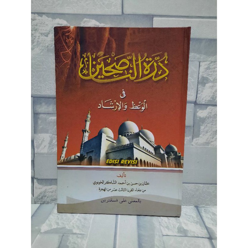 DURROTUN NASIHIN MAKNA