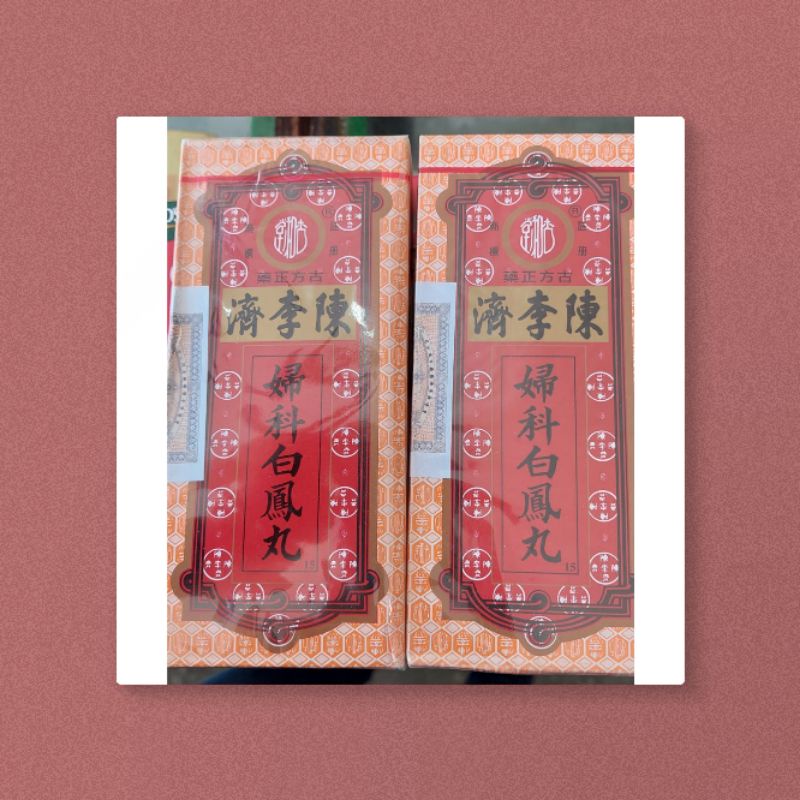 Bai Feng Wan/Bak Fung Yeun Medical Pills Original Import Asli