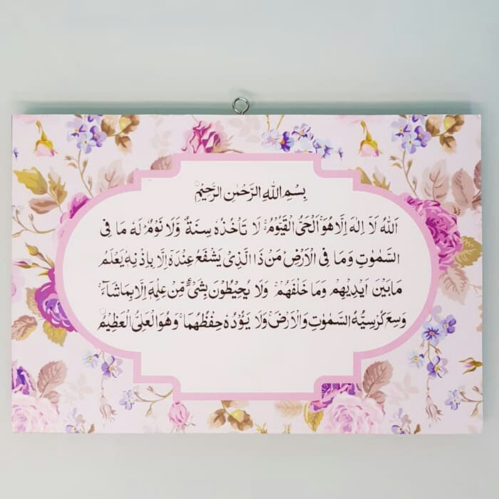 Dine Wood Hiasan  Dekorasi Dinding Walldecor Poster Kaligrafi Ayat Kursi Flower Purple Ungu