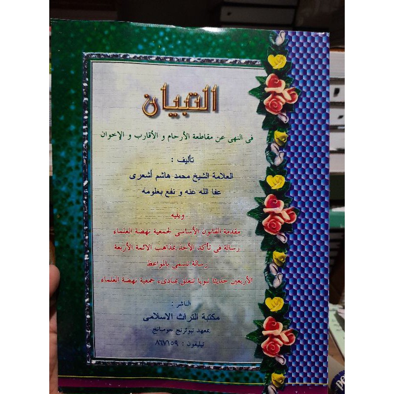 Attibyan kh Hasyim asy'ari .