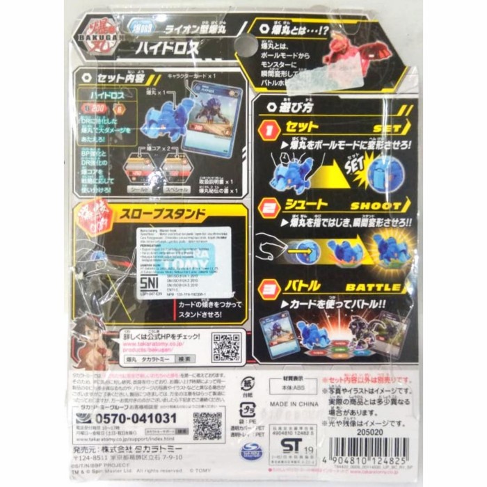 TAKARA TOMY Bakugan Baku 009 Hydorous Lion Blue