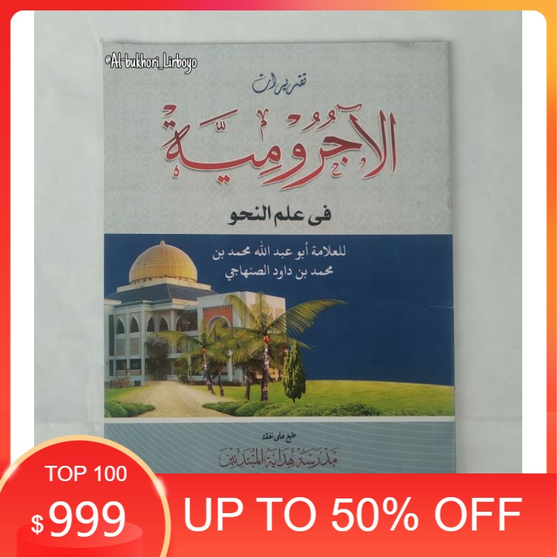 Kitab Taqrirot Jurumiyah