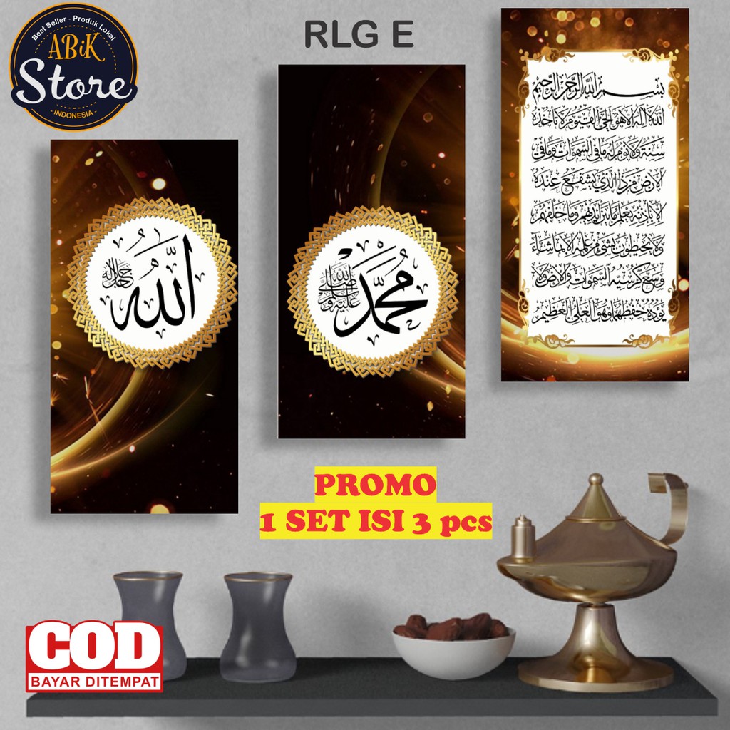 Pajangan Rumah Hiasan Dinding Kaligrafi Lafadz Allah, Muhammad SAW dan Ayat Qursi / hiasan dinding kamar /
