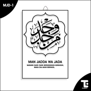 Hiasan Dinding Poster Motivasi Islami Man Jadda Wa Jada Dekorasi Rumah Wall Decor Kaligrafi Manjada Shopee Indonesia