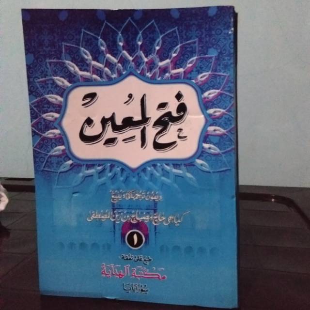 Terjemah fathul muin juz 1
