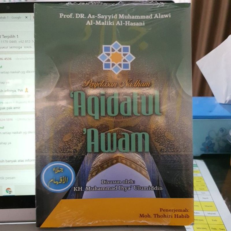 Tarjamah Jalaul Afham Aqidatul Awam