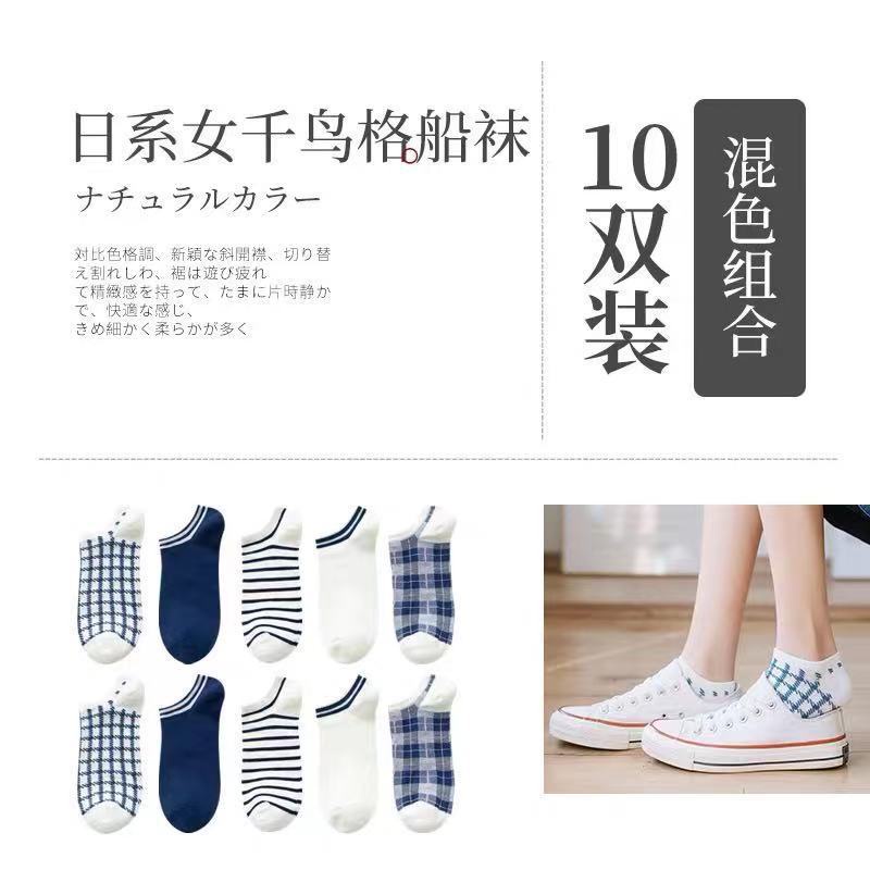 ♫ Megata ♫ A106 Kaos Kaki Wanita Motif Kotak Biru Navy Fashion Korea Women Sock Import Murah