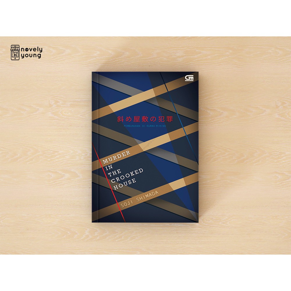 洋書 murder in the crooked house SOJI SHIMADA Murder in the Crooked House: a classic locked room mystery