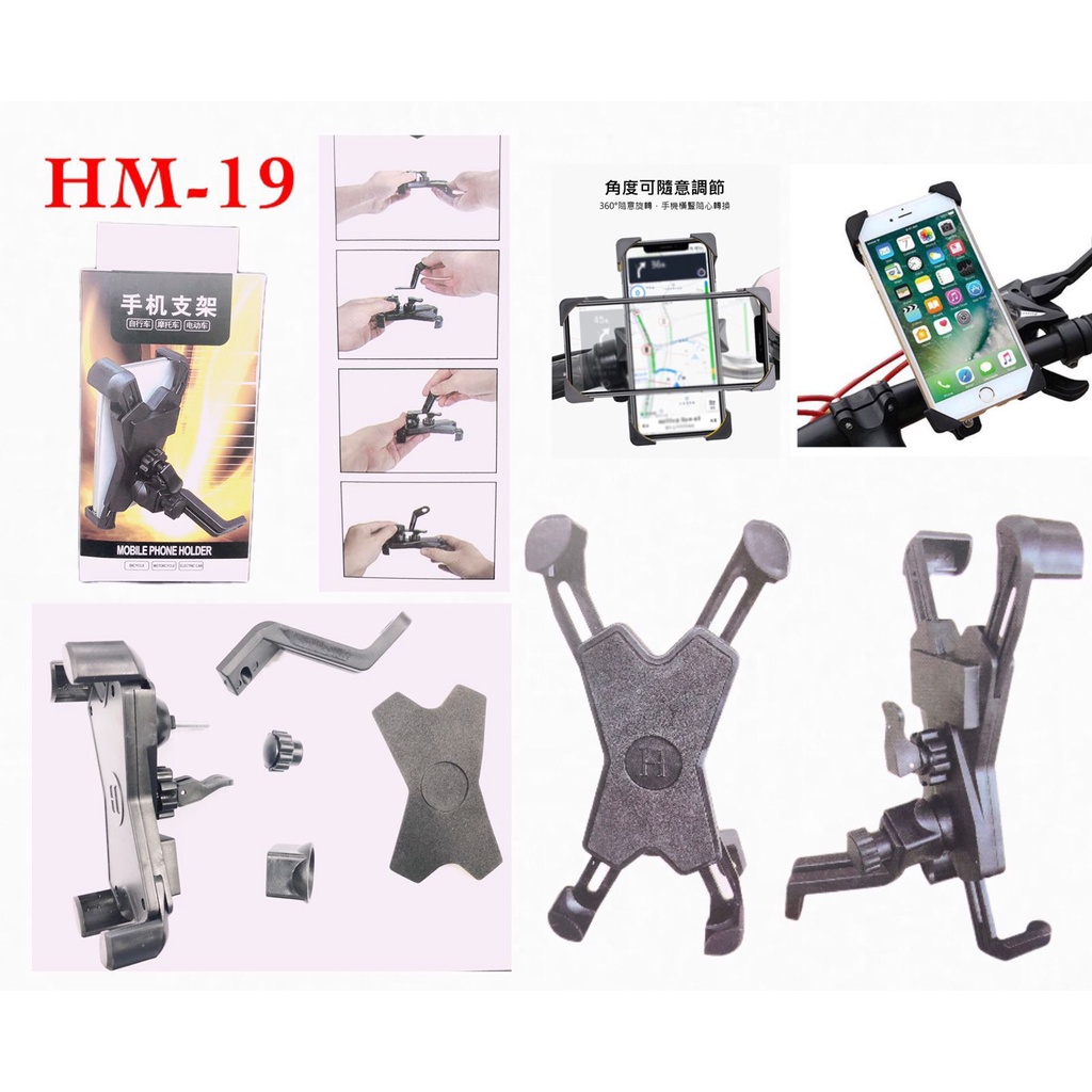 HM19 Stand Holder Motor dudukan penyangga HP spion motor