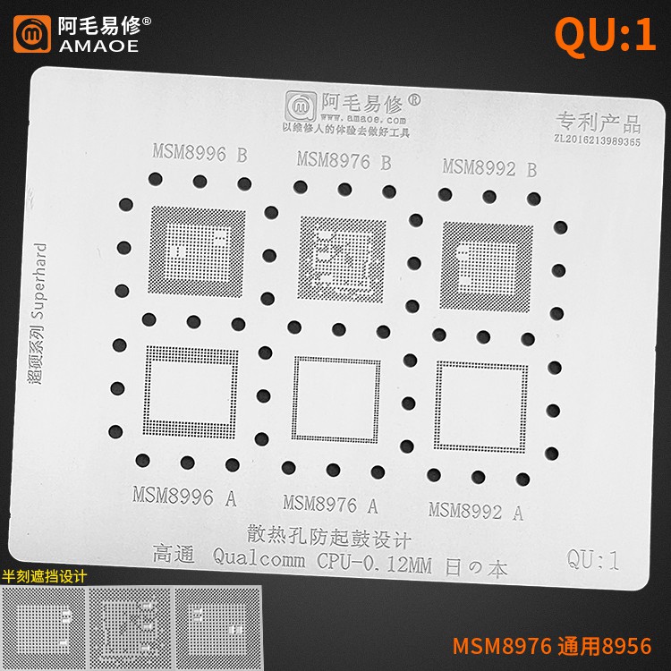 PLAT BGA IC CPU QUALCOM QU1 - CETAKAN IC CPU QUALCOM QU1 AMAOE