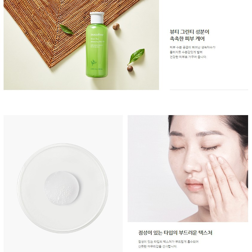 Innisfree Green Tea Balancing Skin 5ml/30ml