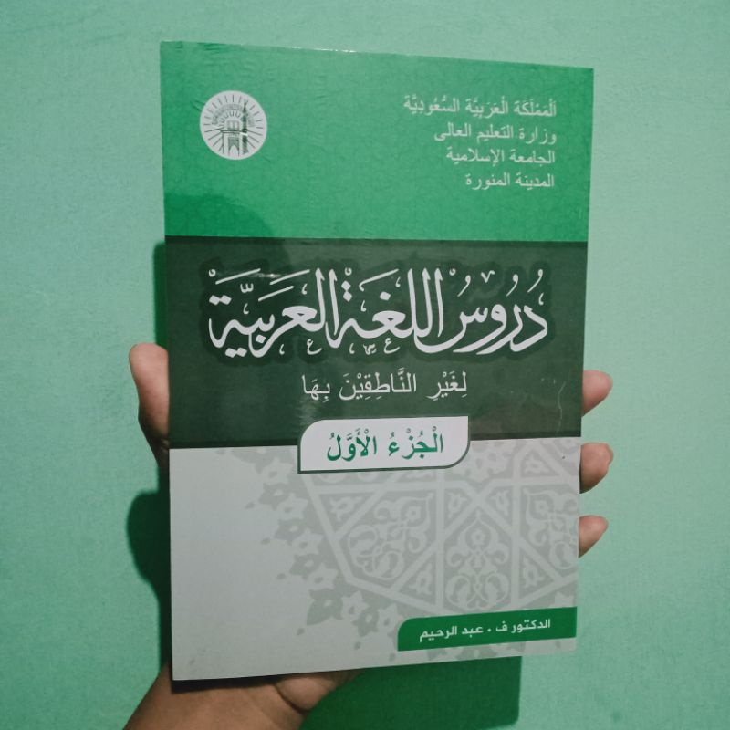 Durusul Lughah Al Arabiyah Jilid 1