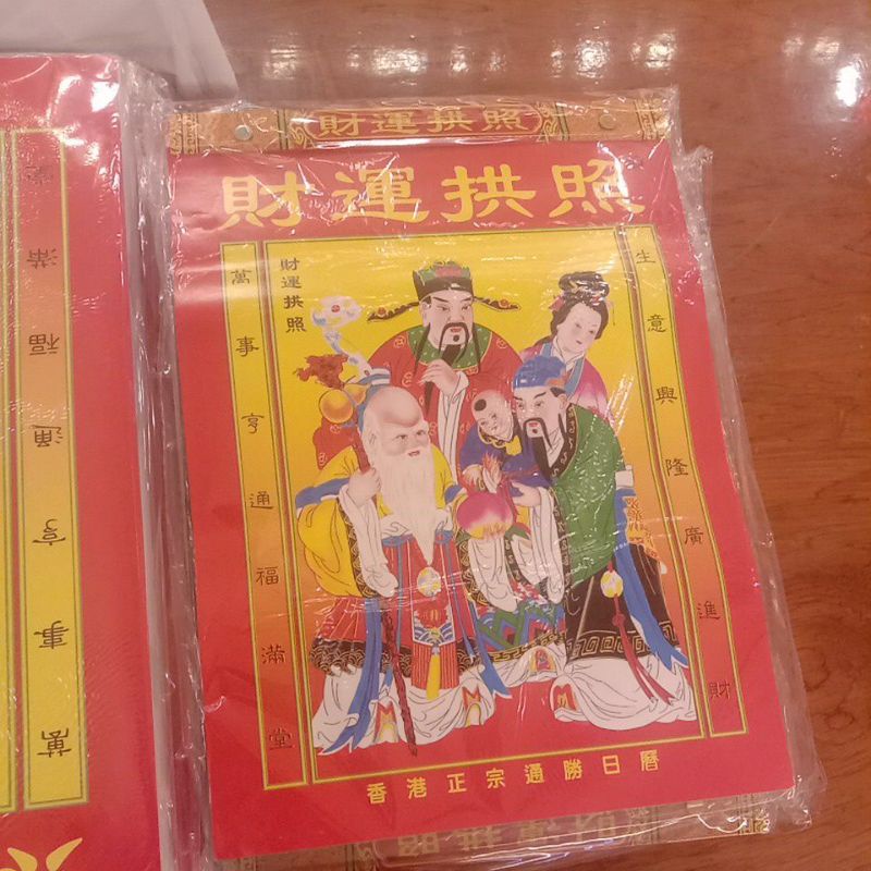 

KALENDAR CHINA TAHUN 2022