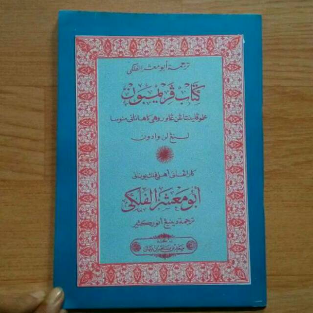 

BERKUALITAS ASLI KITAB PRIMBON TERJEMAH JAWA ABU MAKSYAR MASYAR AL FALAKI ILMU HIKMAH TIBB