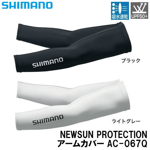 Arm Sleeves SHIMANO SUN PROTECTION AC-067Q