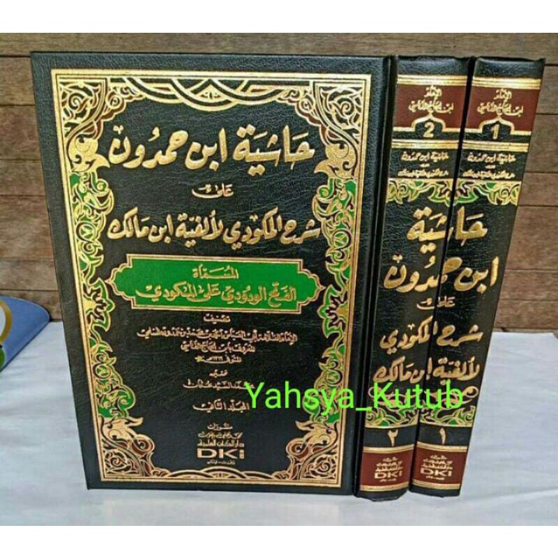 Hasyiyah Ibnu Hamdun 2 jilid DKI putih