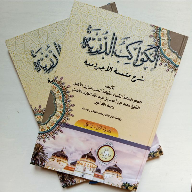 Kitab Al Kawakib