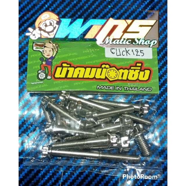 Baut set cvt PAYU vario 125
