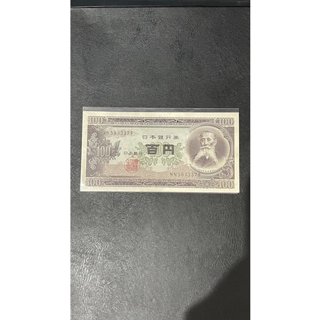 Uang Kuno Jepang 100 Yen