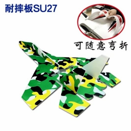 Pesawat RC SU27 Magic Board - Loreng Hijau