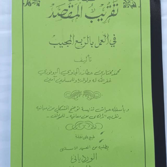 Penjelasan taqribul maqsod