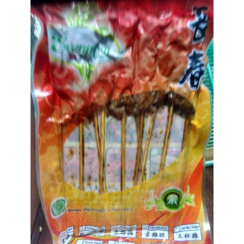 

Sate vegetarian - Tian En Xiang