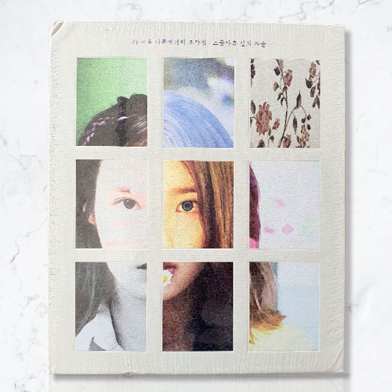 READY IU - Documentary [조각집 : 스물아홉 살의 겨울] (DVD+Blu-ray)