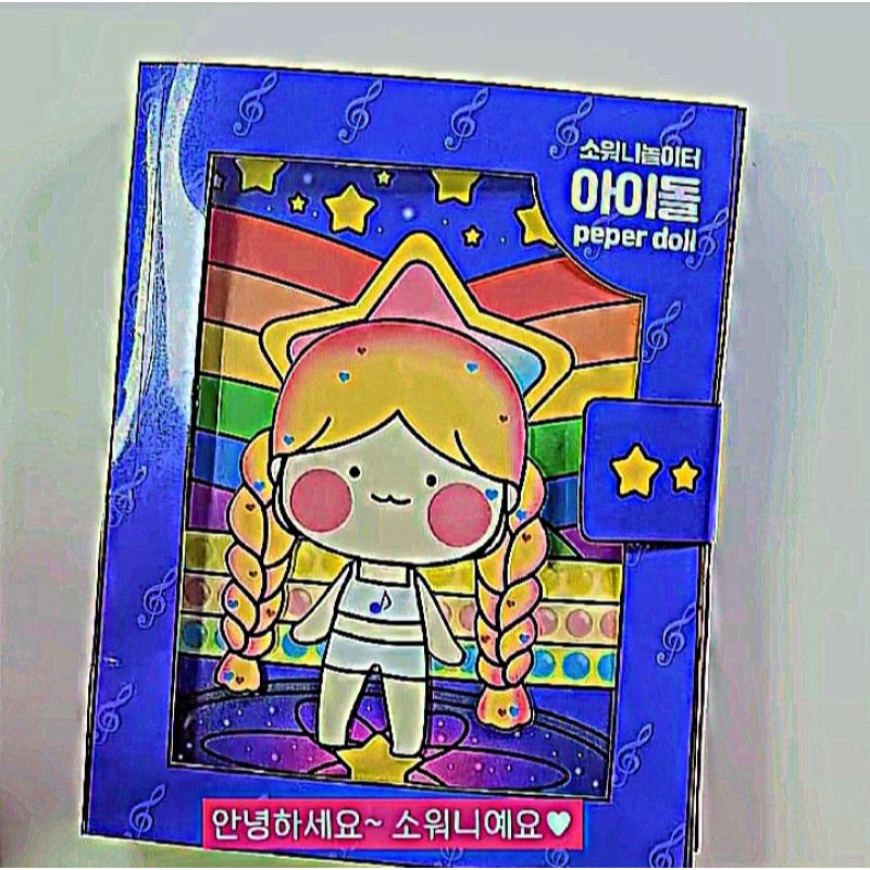 bling bling idol squishy book diy
