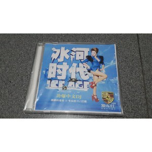 CD House music mandarin nonstop original impor