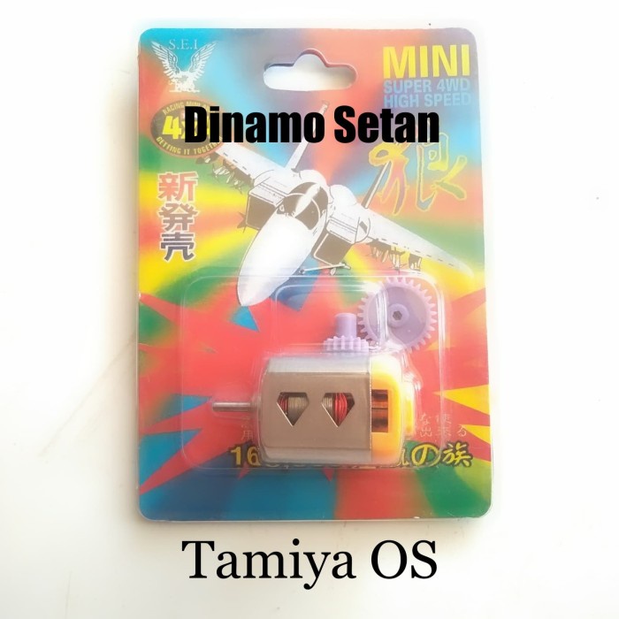 Part Tamiya - Dynamo Setan, Dinamo Speed Kejurnas