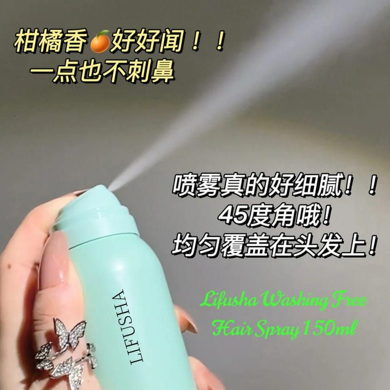 Hair Dry Shampoo 150ML Spray Rambut Anti Lepek 蓬松喷雾