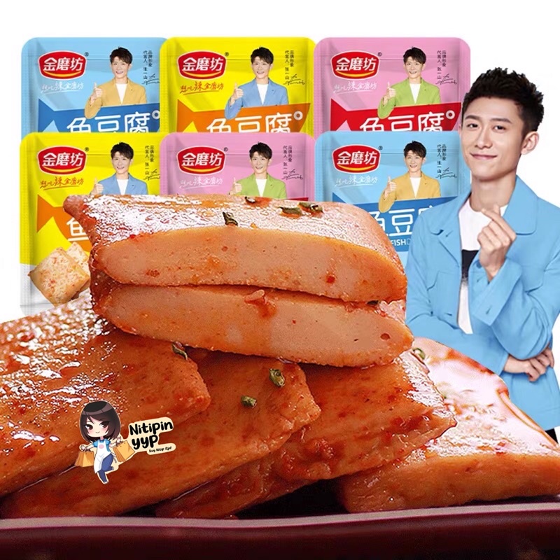 [3 RASA] Cemilan Instant Fish Cake Tofu Ikan Goreng Siap Saji - JinMoFang YuDoufu Snack Fish Tofu Kue Ikan Khas China Siap Makan (11gr &amp; 22gr)