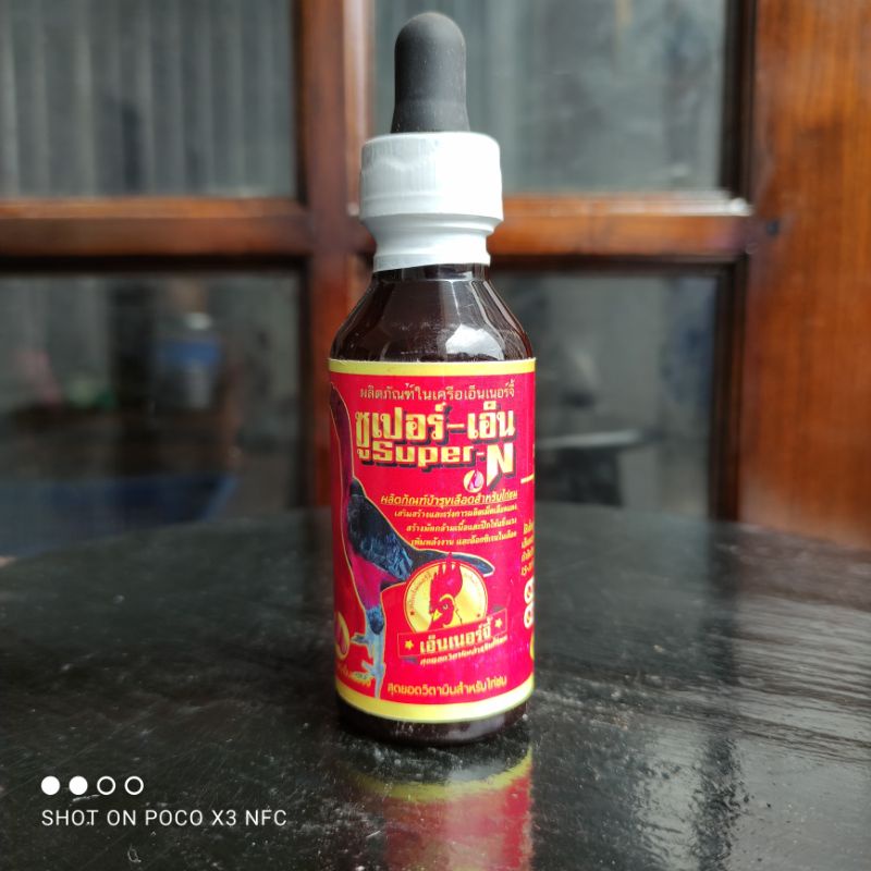 RED COCK super n multi vitamin obat ayam tarung kuat tahan pukul wajah merah