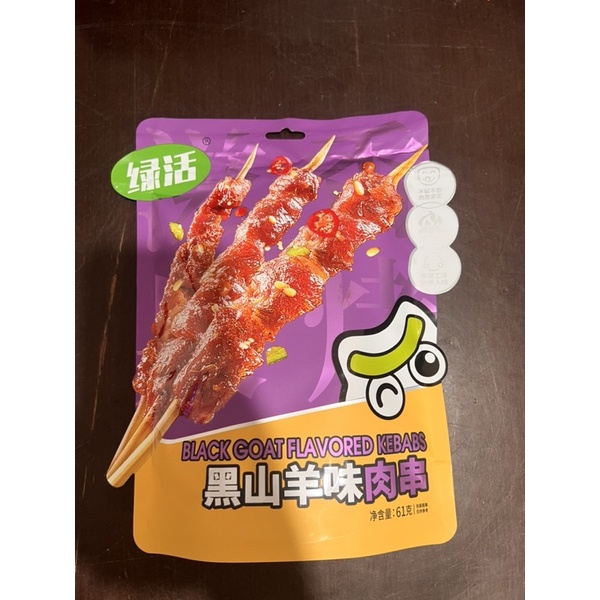 

Cemilan instan sate kebabs rou chuan 肉串 61gr