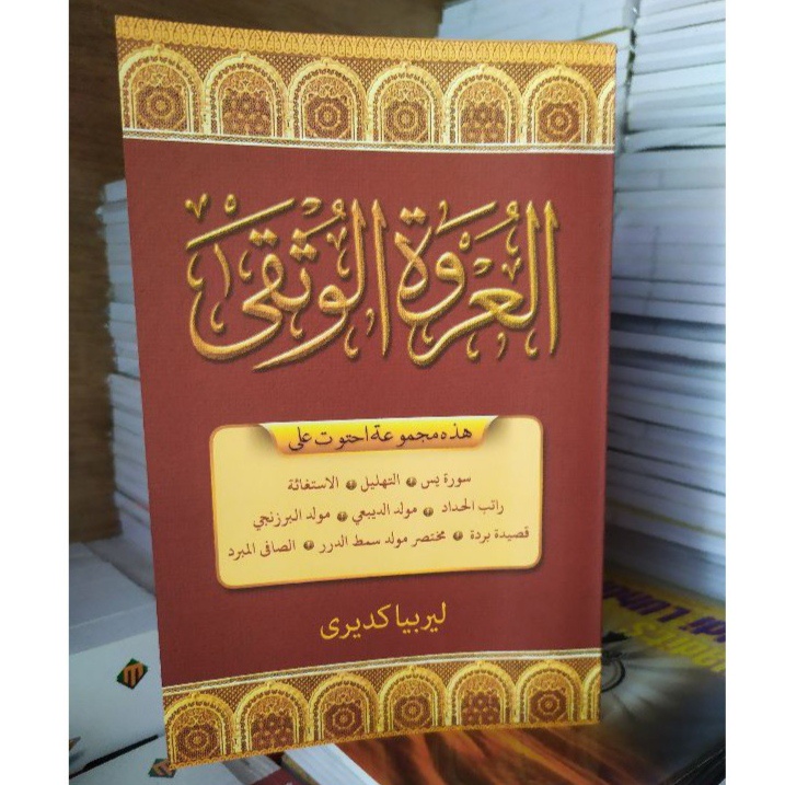 Kitab Urwatul Wutsqo - Urwatul Wusqo Majmu Tahlil Istighosah Rotibul Haddad Maulid Lengkap