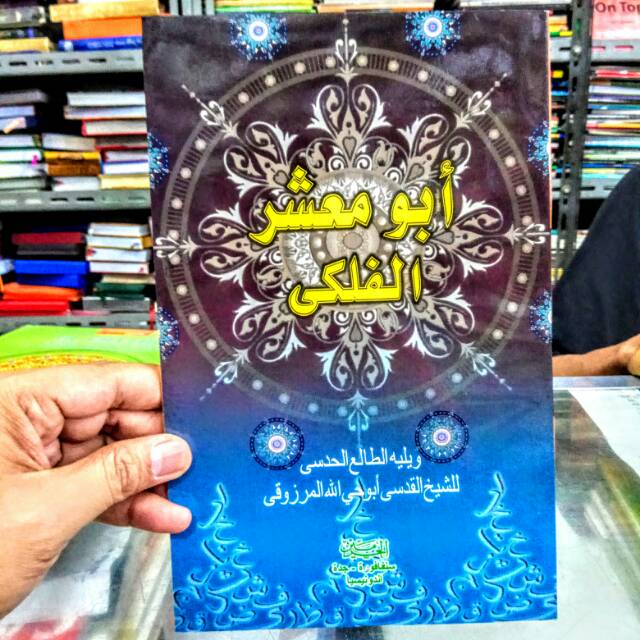 Kitab Abu Ma'syar Al-falaki