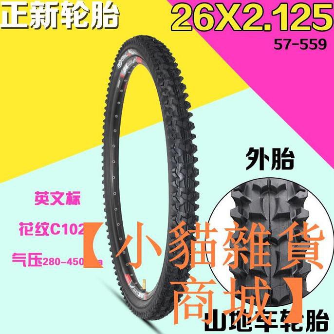 Ban Sepeda Gunung Ukuran 26X2.125 Sajidin73