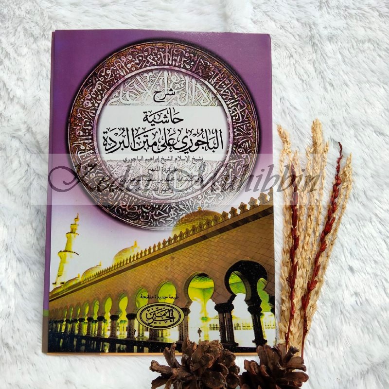 Syarah HASYIYAH AL-BAJURI ALA MATAN BURDAH - Teks Arab / Kitab Kuning / Kitab Pesantren - AlHaromain