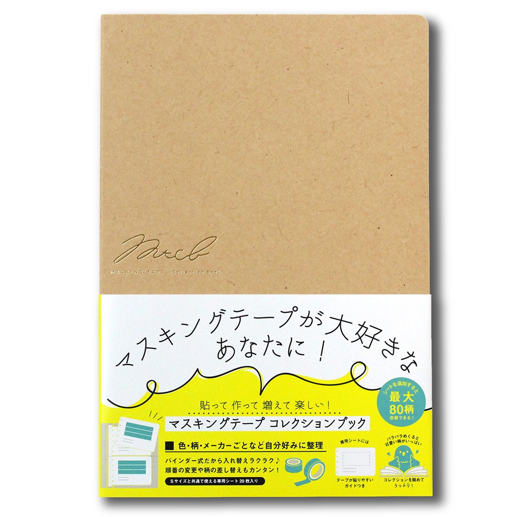 

World Craft Washi Tape Collection Book Medium