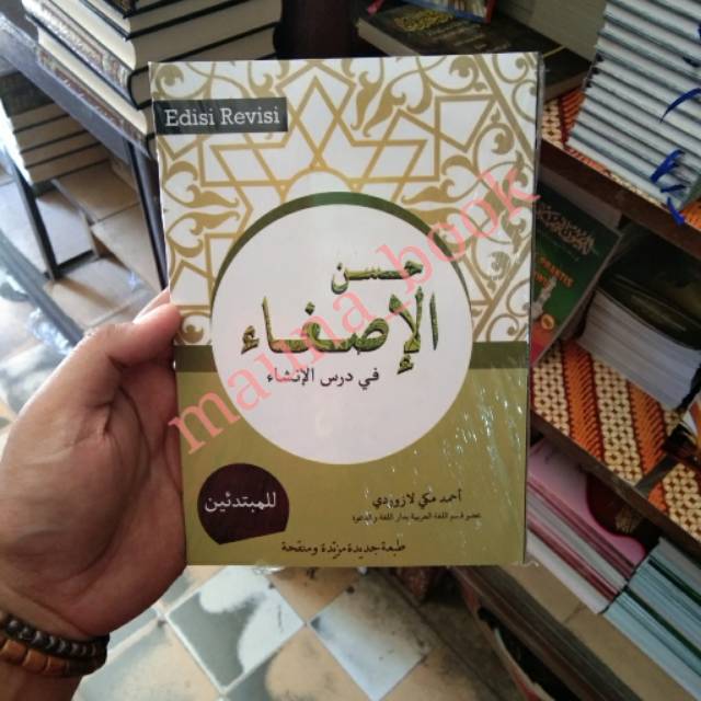 Husnul Isgho' - Lilmubtadiin