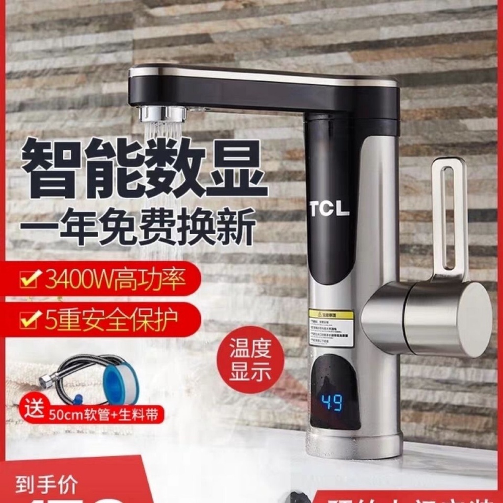 Kran Dapur Elektrick TCL Keran Listrik Instan Pemanas Instan Pemanas Kamar Mandi Pemanas Air Kran Ru