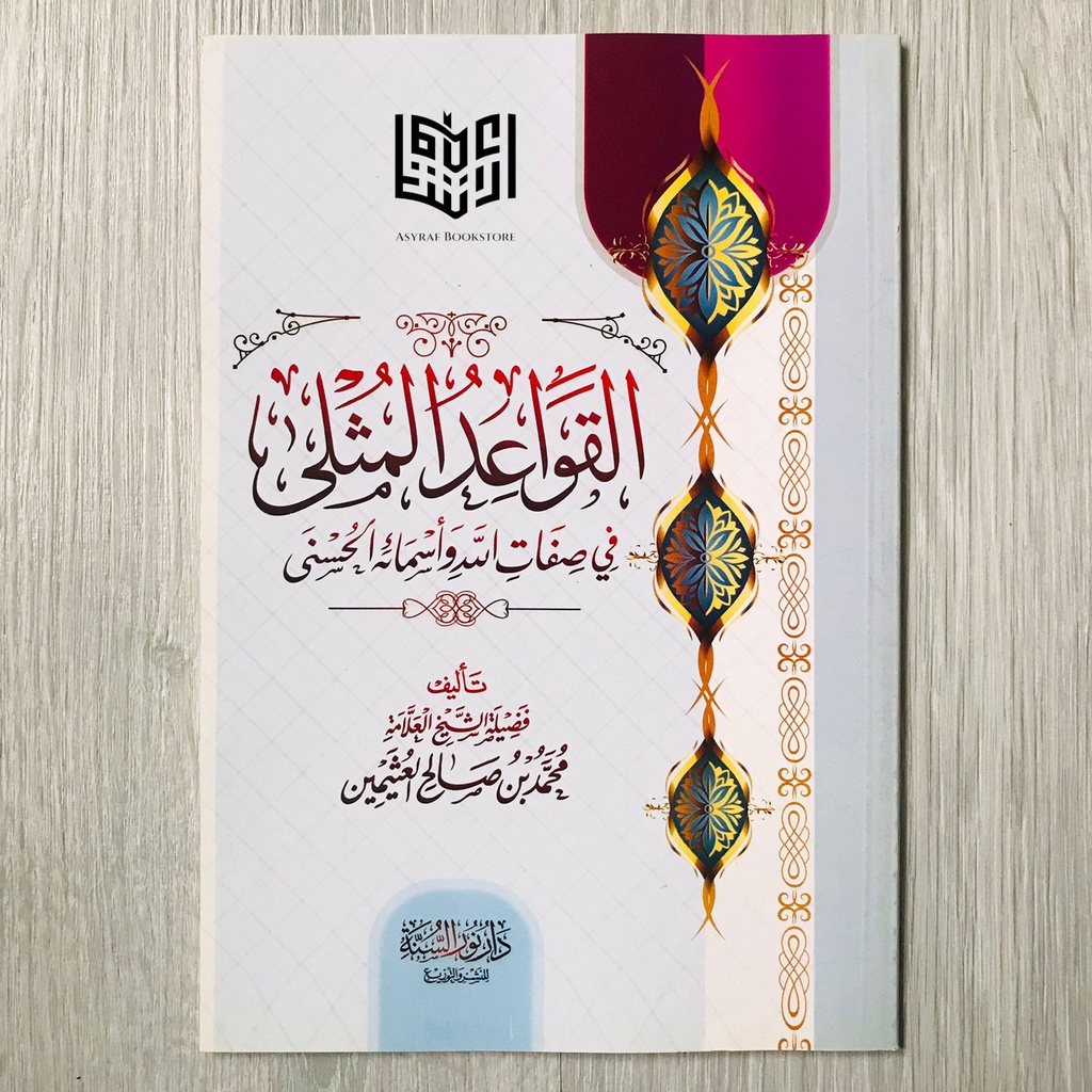 Kitab Matan Qowaid Mutsla Soft Cover Dar Nurus Sunnah Mesir Al Qowaidul Mutsla Syaikh Utsaimin