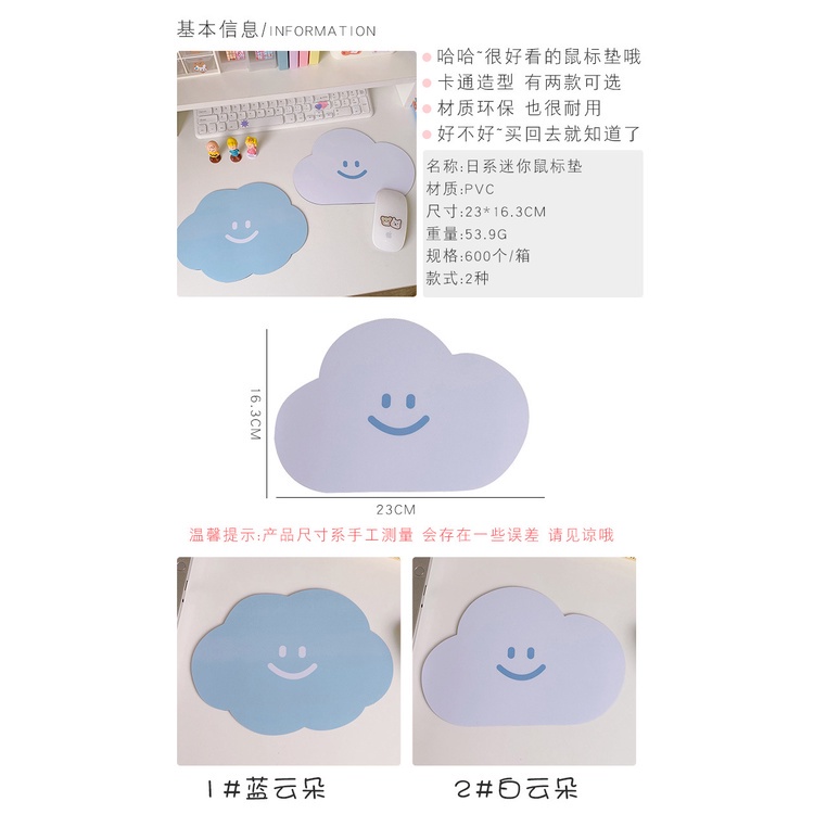 Japanese Style Blue/white Cloud Shape PVC Non Slip Waterproof Mousepad Creative Coaster for Friend Gift