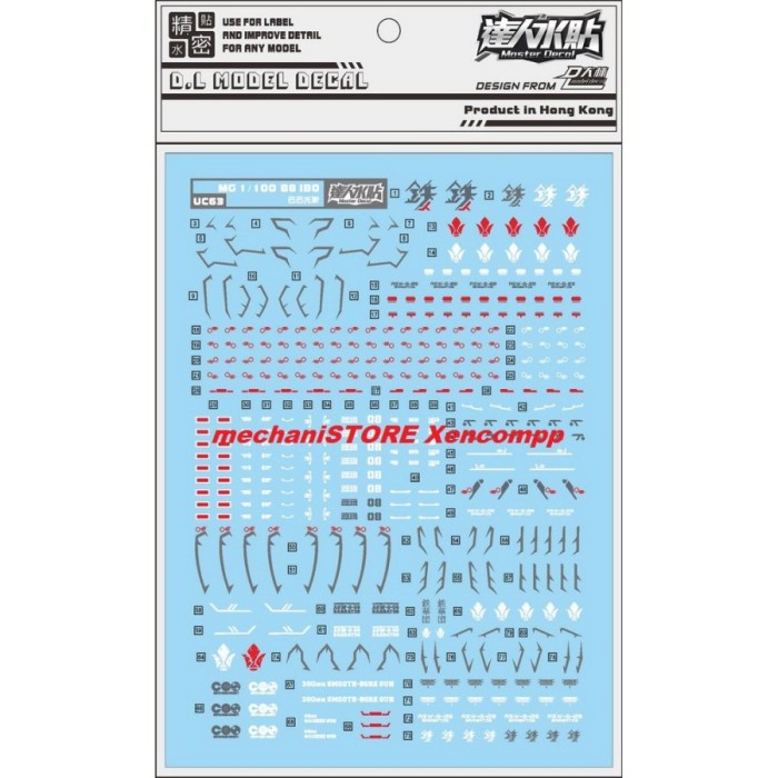 Water Decal MG HIRM Barbatos Gundam UC63 DL MODEL