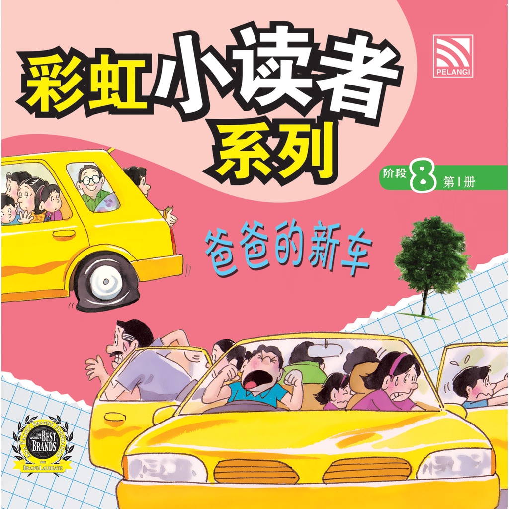 Buku Anak PAUD/TK Mandarin : Little Readers Mandarin : Level 8