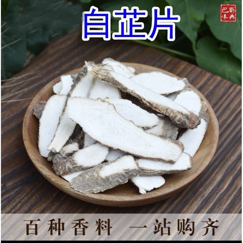 

100G PEKCI PEK CI ANGELICA DAHURICA BAI ZHI PIAN BAIZHI